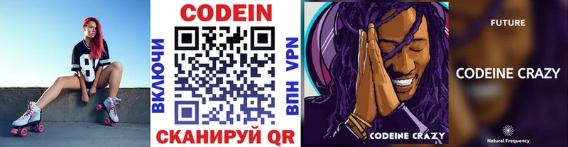 Кодеиновый сироп Lean Purple Drank  Великие Луки 
