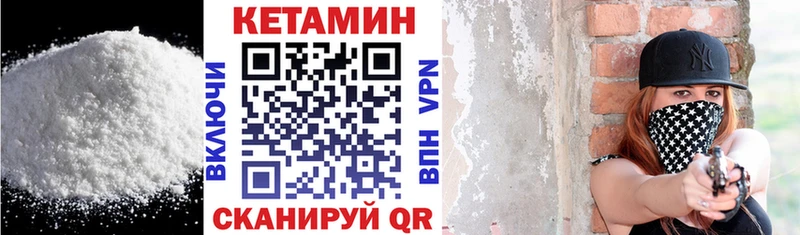 КЕТАМИН VHQ  купить   Великие Луки 