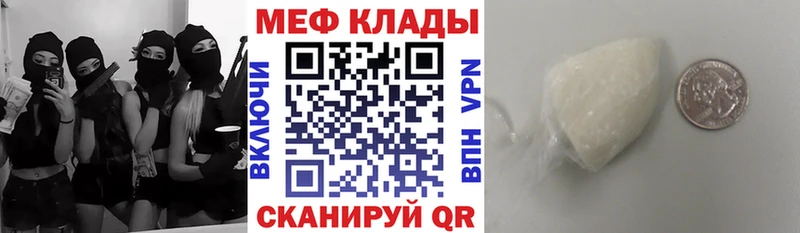 МЕФ VHQ  Великие Луки 
