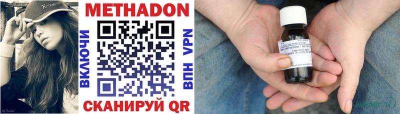 Метадон methadone  MEGA ТОР  Великие Луки 
